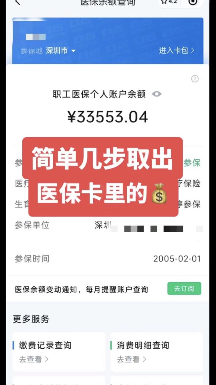铜川最新医保卡网上套取现金渠道方法分析(最方便真实的铜川医保卡如何网上套现方法)